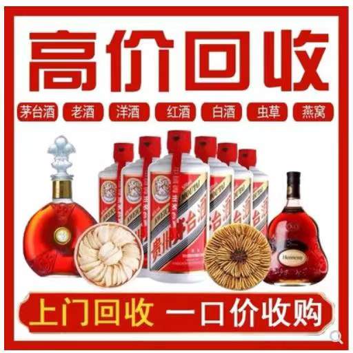 义安回收茅台酒